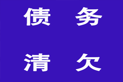法院追讨债务流程所需时间解析
